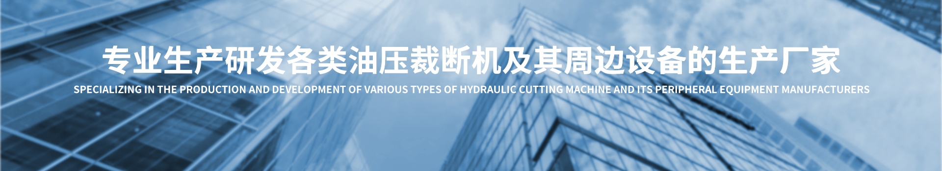 自动裁断机,摇臂裁断机,液压裁断机