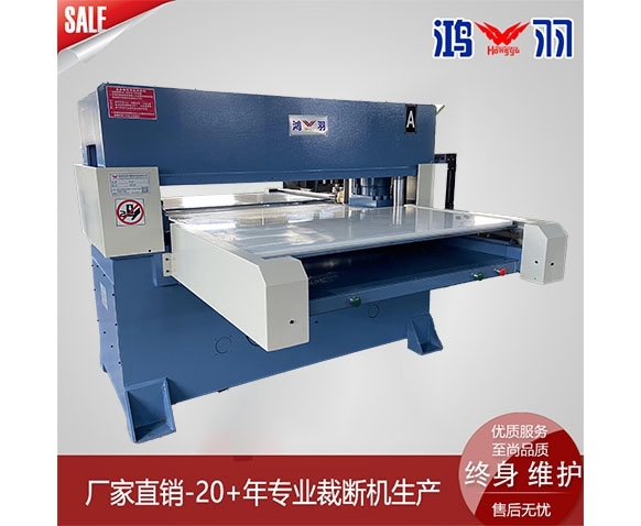 自动裁断机 自动裁断机