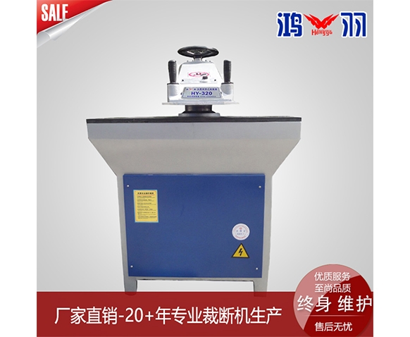 液压裁断机