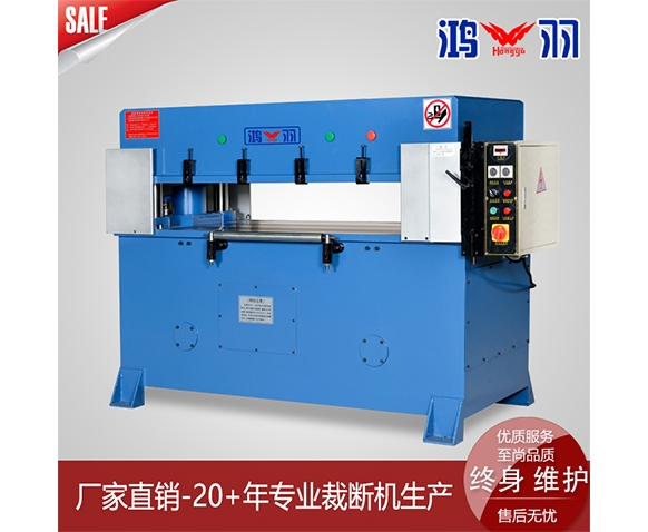 液压裁断机
